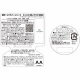 Gatsby Meta Rubber Clay Flex Hair Wax Men's Matte Hard 2.2 oz (65 g)