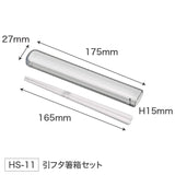 OSK Chiikawa Pull Lid Chopsticks Case Set, 6.9 x 1.1 x 0.6 inches (175 x 27 x 15 mm), Plastic ‎HS-11