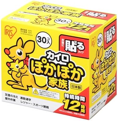 Hokkairo Hand Body Warmers Stick on Clothes Adhesive 30PK (Large)