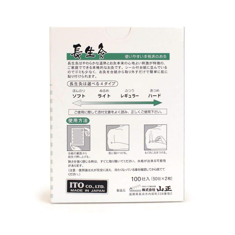 Chosei-Kyu-Ibuki Moxa (box of 100) -1 box