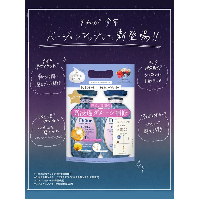 Diane Treatment [Deep Repair at Night] Midnight Berry Scent Perfect Beauty Extra Night Repair 15.9 fl oz (450 ml)