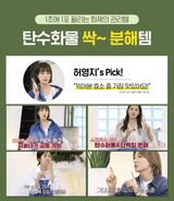 Lee Young-ae Healthy Gourmet Premium Enzyme [Fresh Enzyme, Sprout Enzyme, Chocolate Flavor Enzyme] 3g X 30 Packets