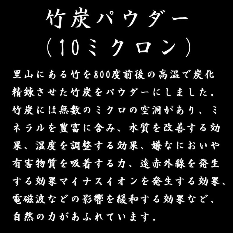 Bamboo Charcoal Powder, Charcoal, Edible Cleanse, Bamboo Charcoal, 2.1 oz (60 g), 10 Microns, Colored, Bamboo Black, Made in Hyogo Prefecture