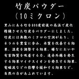 Bamboo Charcoal Powder, Charcoal, Edible Cleanse, Bamboo Charcoal, 2.1 oz (60 g), 10 Microns, Colored, Bamboo Black, Made in Hyogo Prefecture