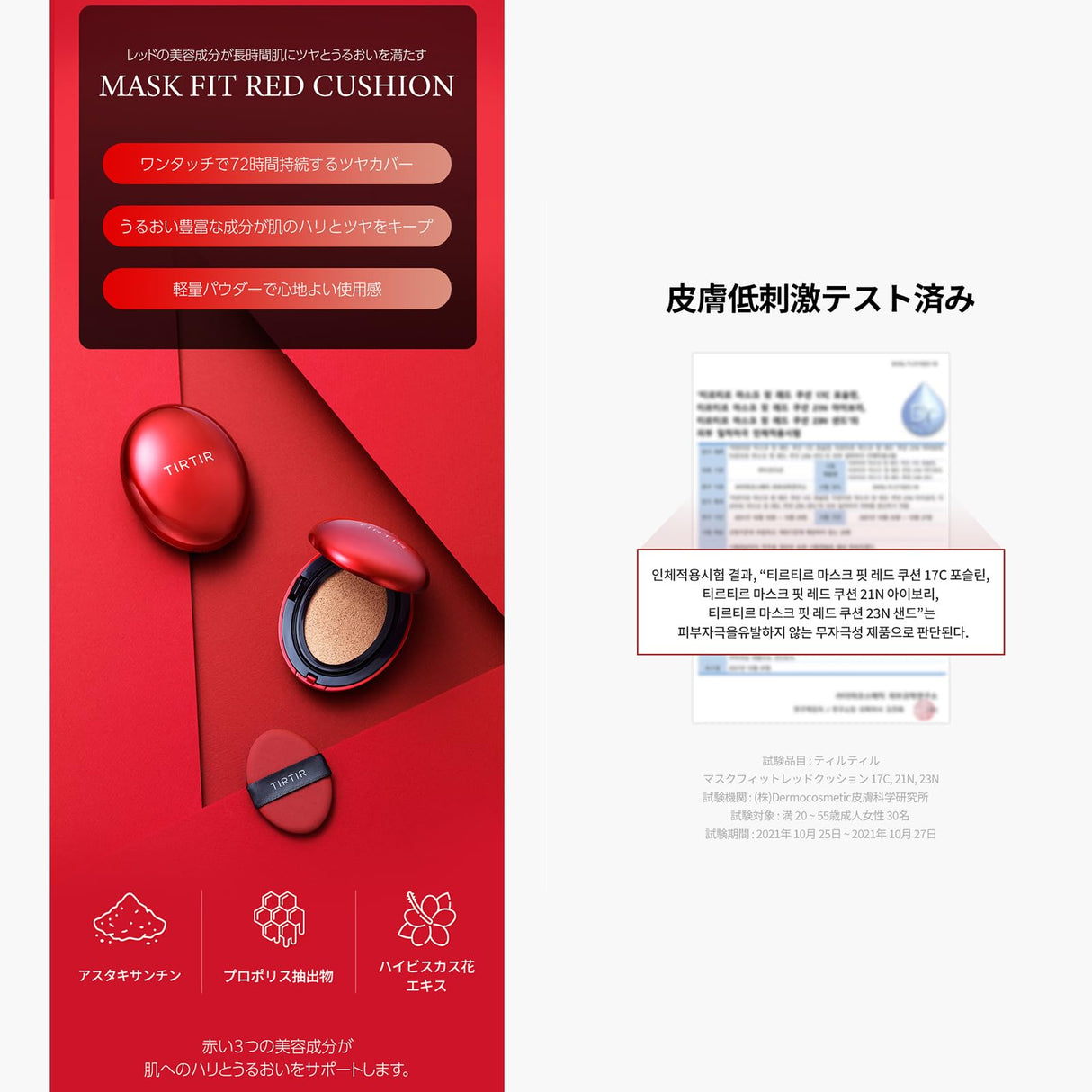 TIRTIR Mask Fit Red Cushion Foundation | Full coverage, Weightless, Skin fit, Satin Glow Finish, Korean Makeup, beauty, Tattoo cover up, Buildable (#17C Porcelain, 0.63 Fl Oz)