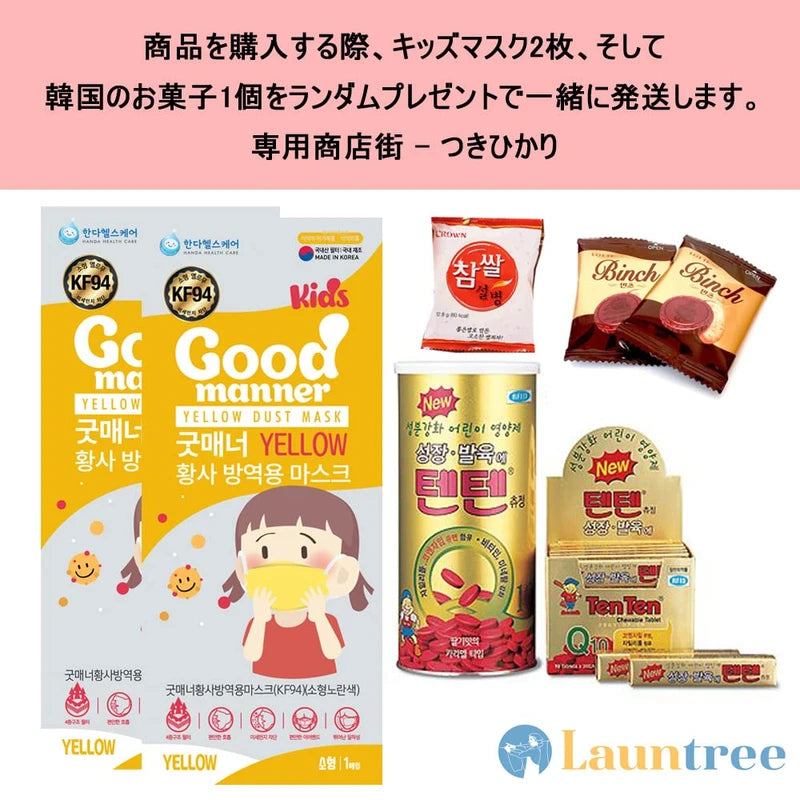 Tenten Korean TENTEN Tenten Chewable, 120 Tablets, Children's Gummies, Made in Korean (LAUNTREE)