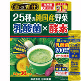 Kin no Aojiru Veggie Blend - 25 Types of Pure Japanese Vegetables Including Young Barley Grass - Ready-to-Use 0.12 oz. (3.5g) Individual Packet × 30pcs - Gluten Free