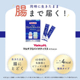 Yakult Official Multi-Probiotic Supplement (Shirota strain Lactobacillus and BY strain Bifidobacterium) Probiotic Supplement Granules Stick Packaging 15 Packets Individually Packaged