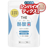 武内製薬 THE 酪酸菌 30粒 約1ヵ月分 乳酸菌 ビフィズス菌 オリゴ糖 善玉菌 酪酸菌 サプリ 短鎖脂肪酸
