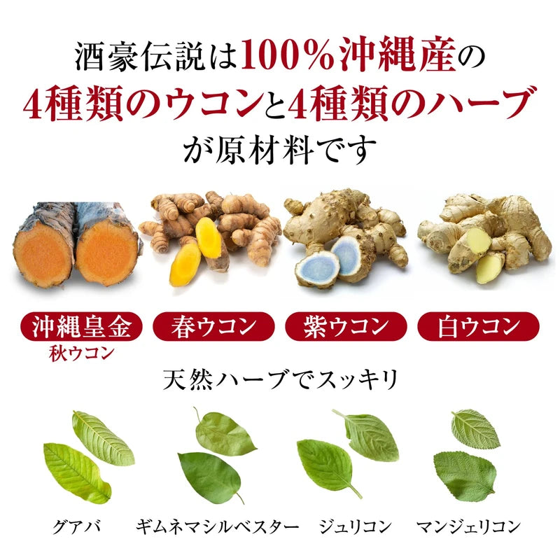 Ryukyu Shugo Densetsu 30 Packets (6 Packets x 5), Spring Turmeric (Made in Miyakoshima) and Autumn Turmeric (Okinawa Ohgon)