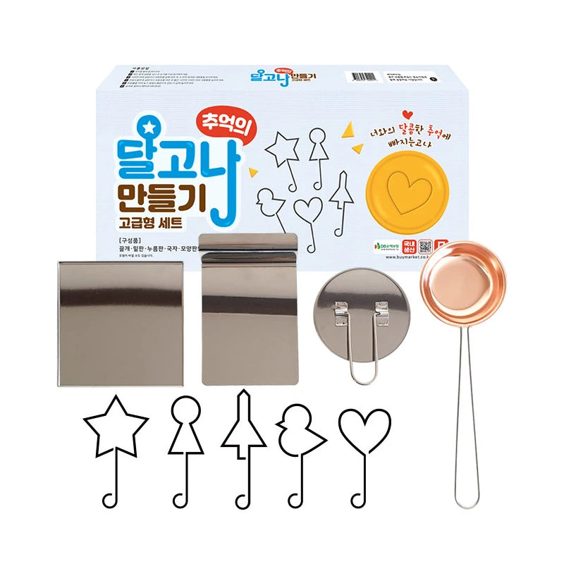 Dalgona Nostalgic Dalgona Making Set (Renewed Premium Type) / 달고나 추억의 달고나 만들기세트(리뉴얼 고급형)