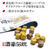 Ryukyu Shugo Densetsu 30 Packets (6 Packets x 5), Spring Turmeric (Made in Miyakoshima) and Autumn Turmeric (Okinawa Ohgon)