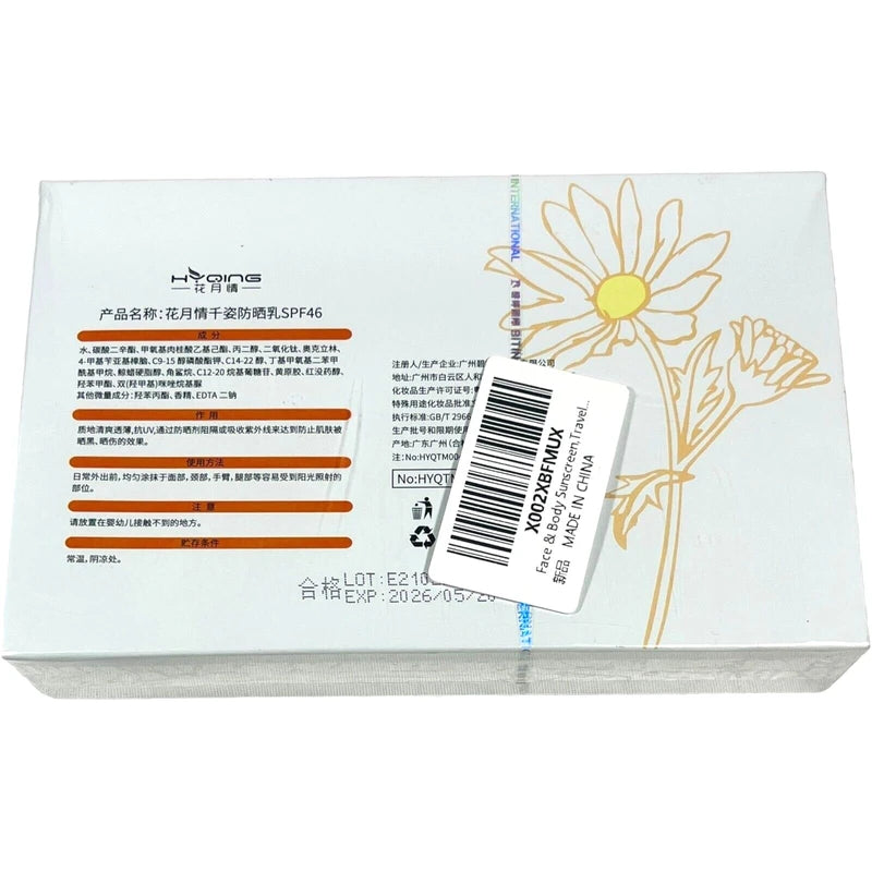 Hyqing Sunscreen Protection SPF 46 Sun Care Travel Size 3 ml. each - 20 Pack