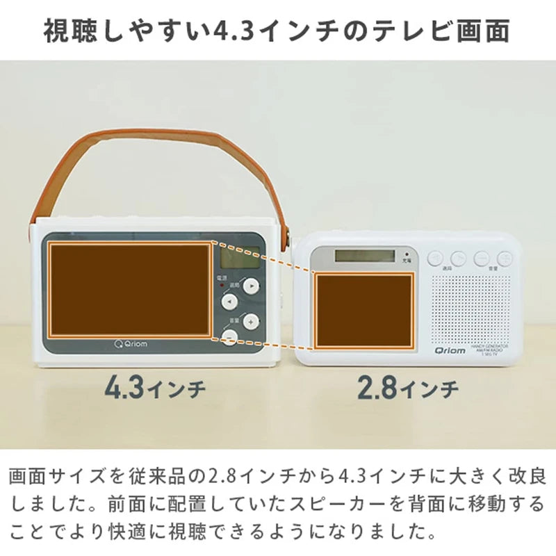 Yamazen JYTM-RTV430(PW) Hand Crank Charging TV + Radio, 1 Seg TV, 4.3 Inches, Disaster Prevention Radio, 4-Way Power Supply, Dustproof, Waterproof, LED Light, AM FM Wide FM, Pearl White