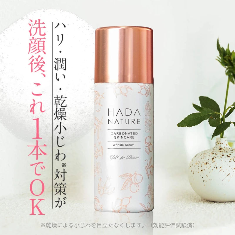 Skin Natural Carbonated Serum [Wrinkle Serum] (About 1 Month), Moisturizing, Dry Skin, Moisturizing, Hurrica, Dullness
