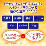 Hadalabo Gokujun UV White Gel, All-in-One Gel, Body, 3.2 oz (90 g) (Contains SPF 50+, PA++++ Vitamin C Derivatives) + Rich and Perfect Mask