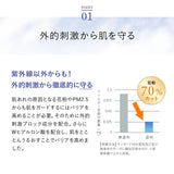 FANCL Sun Guard 50+ Protective UV Pure Beige (Approx. 30 Doses)