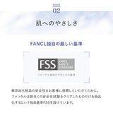 FANCL Sun Guard 50+ Protective UV Pure Beige (Approx. 30 Doses)