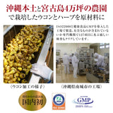 Ryukyu Shugo Densetsu 30 Packets (6 Packets x 5), Spring Turmeric (Made in Miyakoshima) and Autumn Turmeric (Okinawa Ohgon)