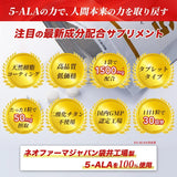 5-ALA タブレット ネオファーマジャパン製 5-ALA 100%使用 1粒 50mg 30粒 サプリメント アイクレルファーマ