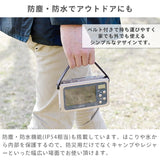 Yamazen JYTM-RTV430(PW) Hand Crank Charging TV + Radio, 1 Seg TV, 4.3 Inches, Disaster Prevention Radio, 4-Way Power Supply, Dustproof, Waterproof, LED Light, AM FM Wide FM, Pearl White