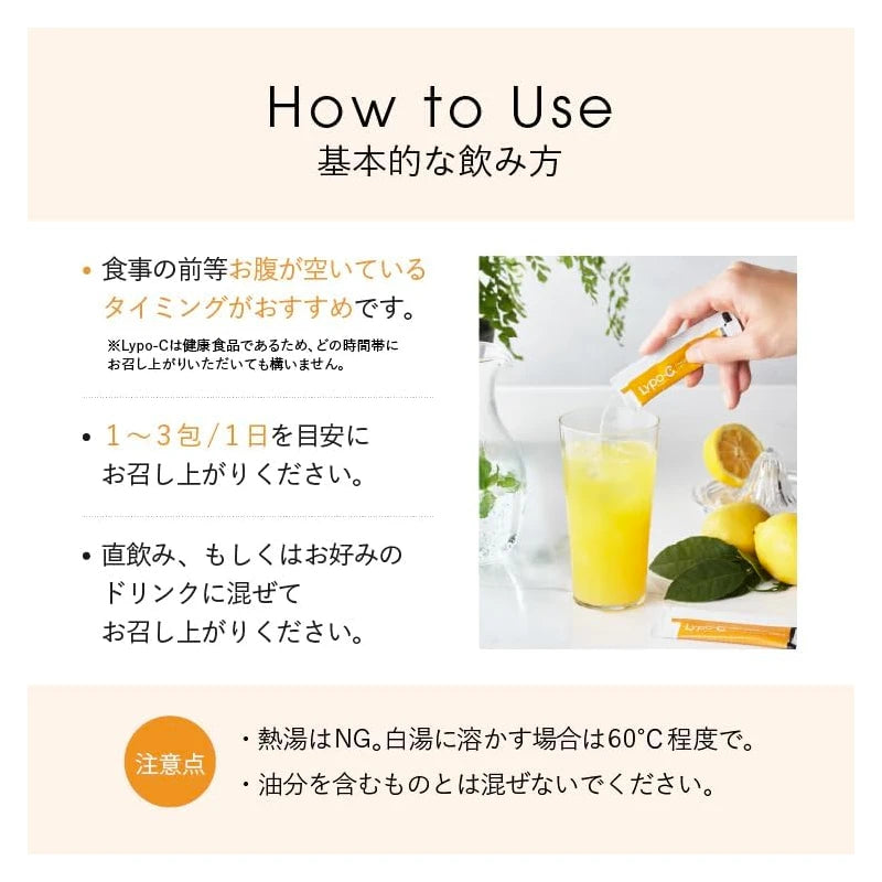 公式 Lypo-C リポカプセル ビタミンC 28包入 リポC リポソーム ビタミン [1包 ビタミンc 1000mg 国内製造] 液状 サプリ 個包装 1箱 甘味料 着色料 香料 防腐剤 不使用