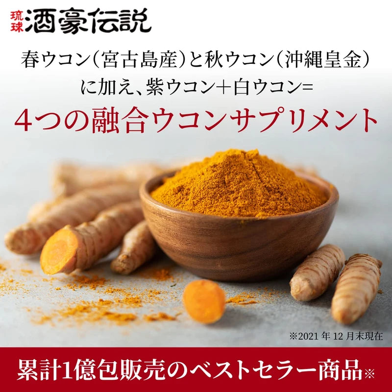 Ryukyu Shugo Densetsu 30 Packets (6 Packets x 5), Spring Turmeric (Made in Miyakoshima) and Autumn Turmeric (Okinawa Ohgon)