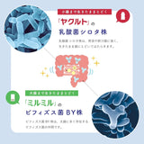 Yakult Official Multi-Probiotic Supplement (Shirota strain Lactobacillus and BY strain Bifidobacterium) Probiotic Supplement Granules Stick Packaging 15 Packets Individually Packaged