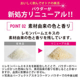 Perfect Asta Collagen Powder 447g (about 60 days supply)