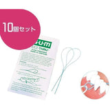 Butler Floss Threader, Pack of 5, Set of 10