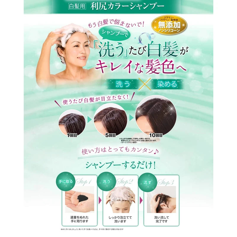 Rishiri Color Shampoo (Natural Brown), 6.8 fl oz (200 ml), Set of 2 (6 Bonus Packs)
