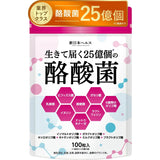 酪酸菌 25億個 短鎖脂肪酸 乳酸菌 ビフィズス菌 フラクトオリゴ糖 ラクトフェリン 6種のオリゴ糖 生きて届く 菌活届くEX 100粒 新日本ヘルス