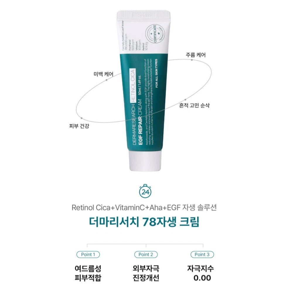 Derma Research Self-Renewing Cream EGF Retinol Cica 78% Dermatology Regeneration Laser Post Spot Removal Care Cream Fermentation, 50ml, 1EA