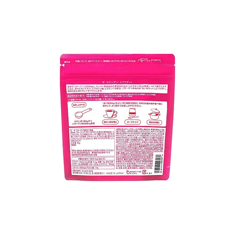 ザ・コラーゲン<パウダー>