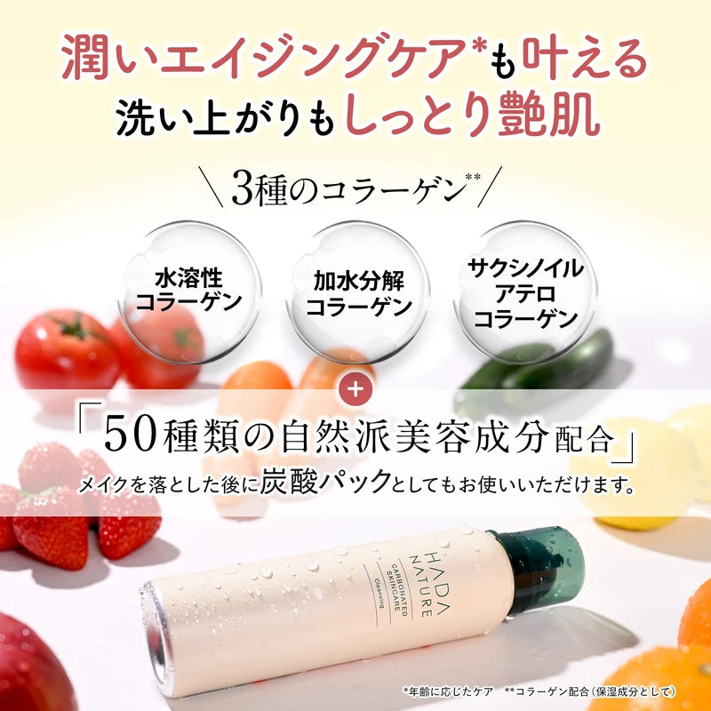 Skin Natural Carbonated Cleansing, Highly Concentrated Carbonated Foam, No Need for Face Cleansing, Makeup Remover + Foam Face Cleansing + Carbonated Pack (Approx. 3 Months Supply)