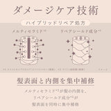 melt Moist Shampoo Pump, 16.9 fl oz (480 ml), Resting Beauty