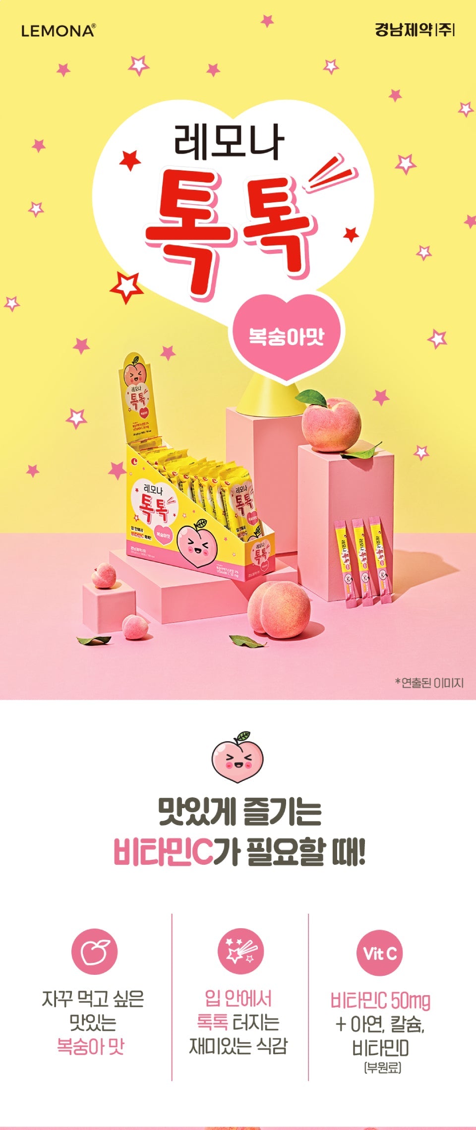 Kyung Nam Pharm Lemona Tok Tok Peach Flavor 2g X 100 Stick