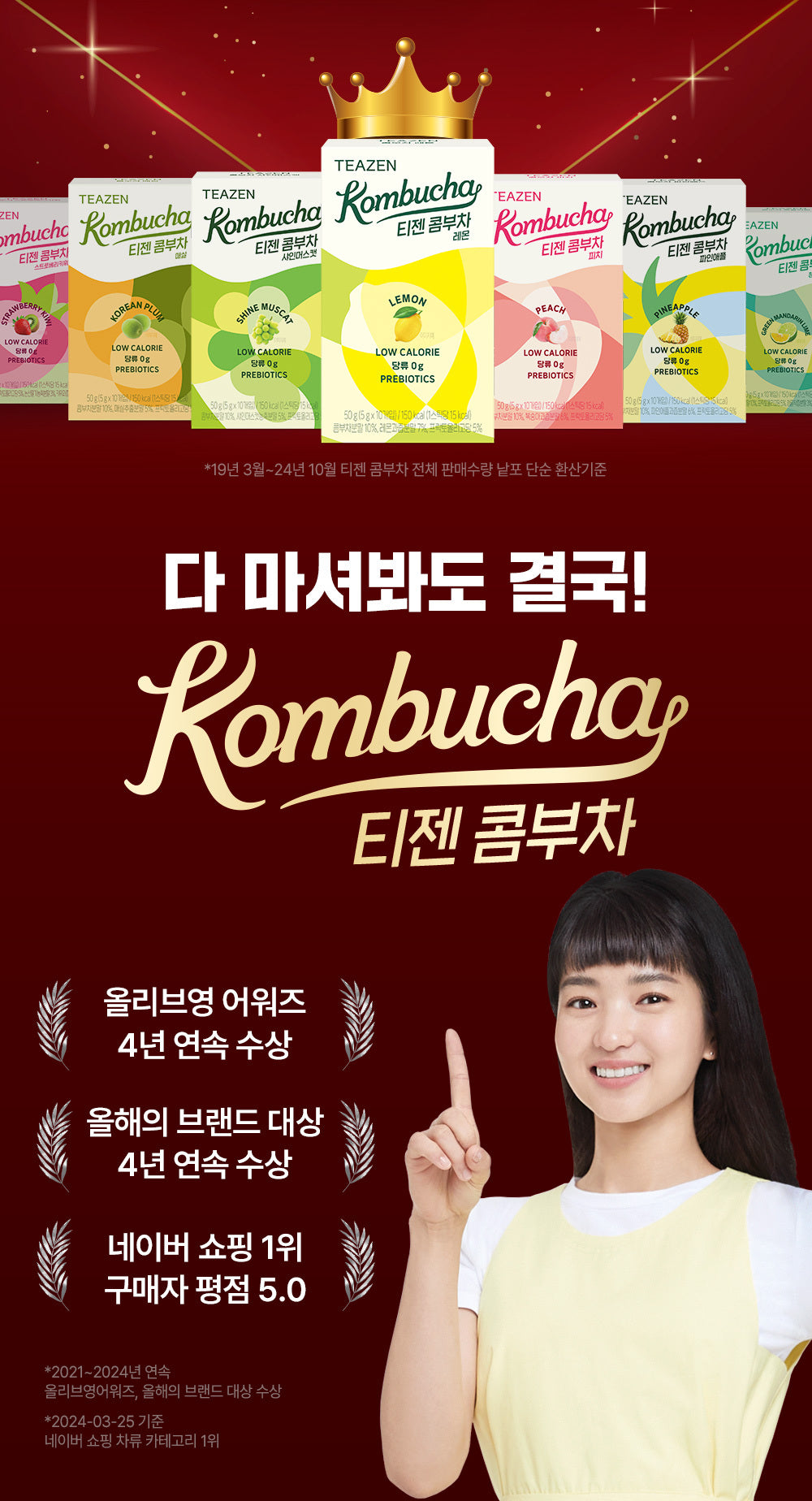Teazen Kombucha Shine Muscat 5g x 10 sticks