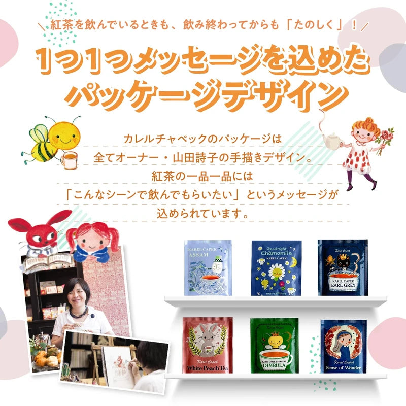 Karel Capek TB20P Straight Ruhuna Tea, 20 Tea Bags, 1 Box