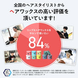 Lips Wax Men's Air Mat Airy Center Part Beauty Salon Apple Green 85g