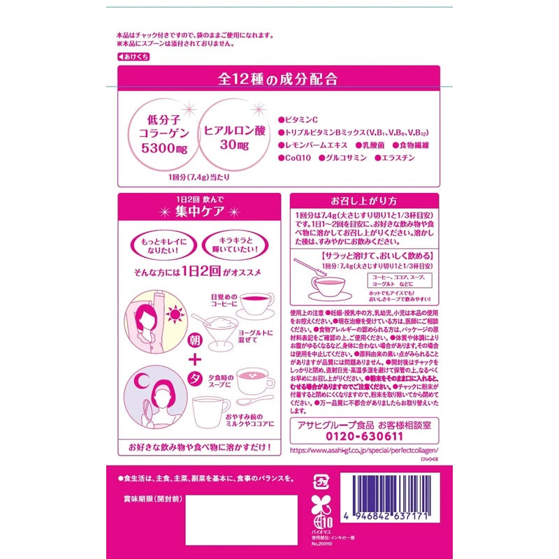 Perfect Asta Collagen Powder 447g (about 60 days supply)