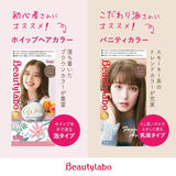 Beautylabo Vanity Hair Color Urban Greige (Quasi-Drug) Solution 1: 1.4 oz. (40 g) + Solution 2: 2.7 fl. oz. (80 mL) + pH Controller: 0.3 fl. oz. (8 mL) + After-Color Beauty Creme: 0.2 fl. oz. (5 mL).
