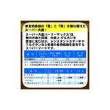 Barley Max Super Barley Healthy Company 31.7 oz (900 g)