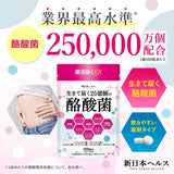 酪酸菌 25億個 短鎖脂肪酸 乳酸菌 ビフィズス菌 フラクトオリゴ糖 ラクトフェリン 6種のオリゴ糖 生きて届く 菌活届くEX 100粒 新日本ヘルス