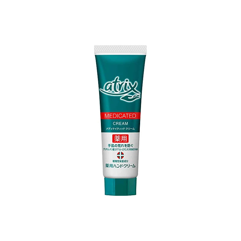[Set of 3] Atrix Medicated Cream 1.8 oz (50 g)